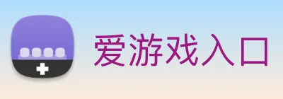爱游戏入口 logo